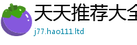 2025最新免费资料大全而7777788888管家婆王中王佛祖天书